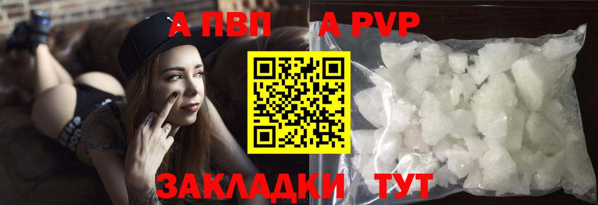 Кандалакша  Alpha PVP Crystall  Alpha-PVP кристаллы  Вход с VPN  Alpha PVP кристаллы 