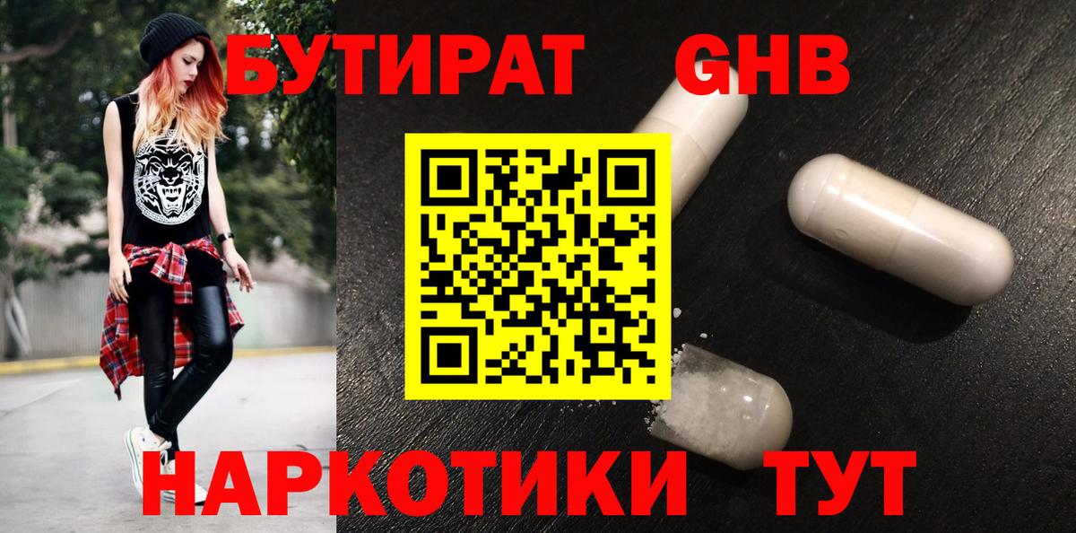 БУТИРАТ буратино  Вход с VPN  Кандалакша 