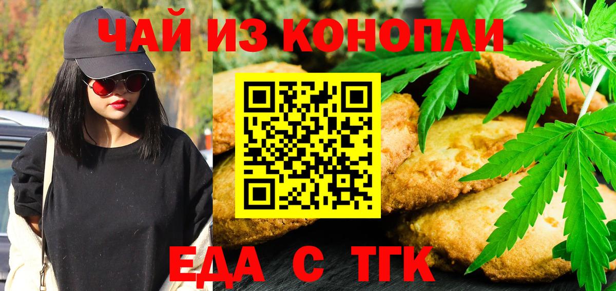 Cannafood марихуана  Вход с VPN  Кандалакша 