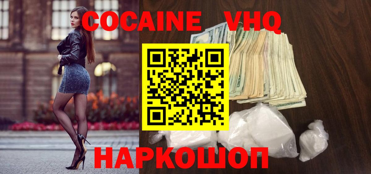 Кокаин FishScale  КОКАИН Эквадор  Кандалакша  КОКАИН  Вход с VPN 