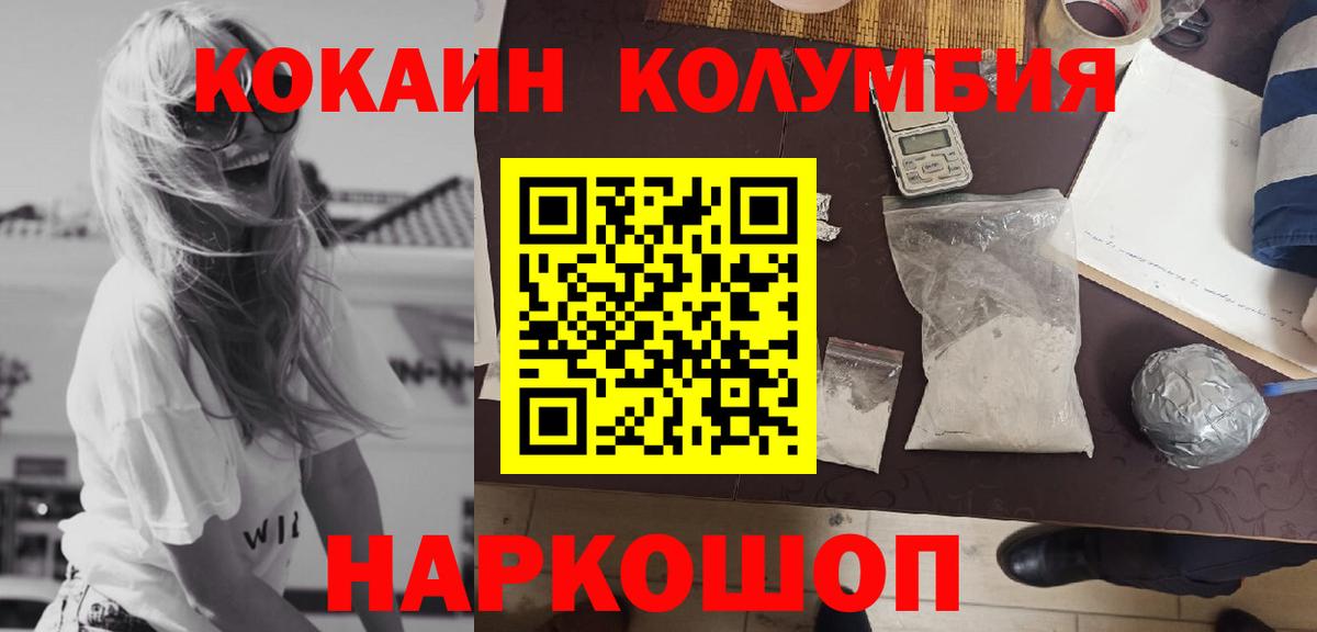 КОКАИН VHQ Кандалакша
