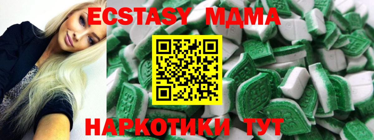 Ecstasy 280 MDMA  Вход с VPN  Экстази 300 mg  Кандалакша 