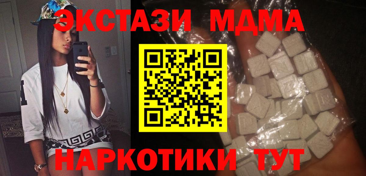 MDMA молли  MDMA кристаллы  MDMA  Вход с VPN  Кандалакша 