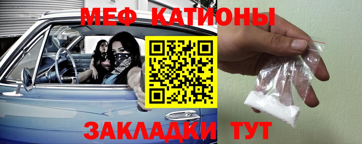 МЕФ  МЕФ мука  Мефедрон mephedrone  Вход с VPN  МЯУ-МЯУ  Кандалакша 