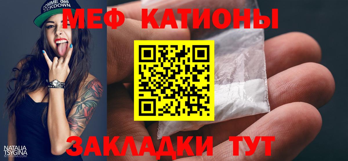 Меф кристаллы Кандалакша