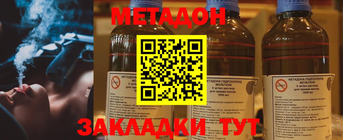 Метадон кристалл  МЕТАДОН мёд  нарко площадка какой сайт  Вход с VPN  Кандалакша  omg как войти 