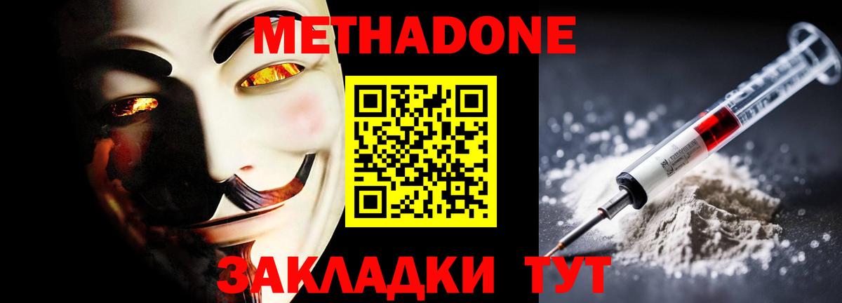 Метадон кристалл Кандалакша