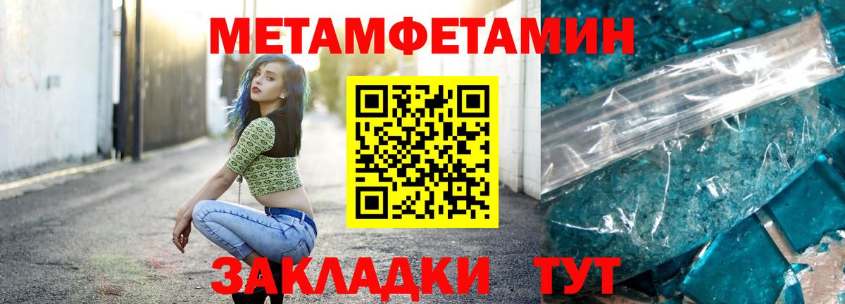 Метамфетамин пудра  Вход с VPN  Кандалакша 