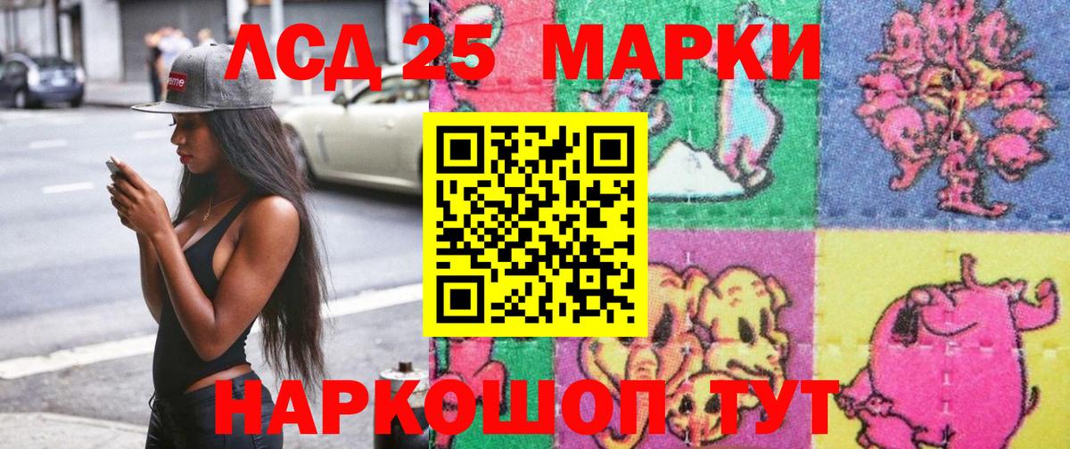 Наркотические марки 1500мкг Кандалакша