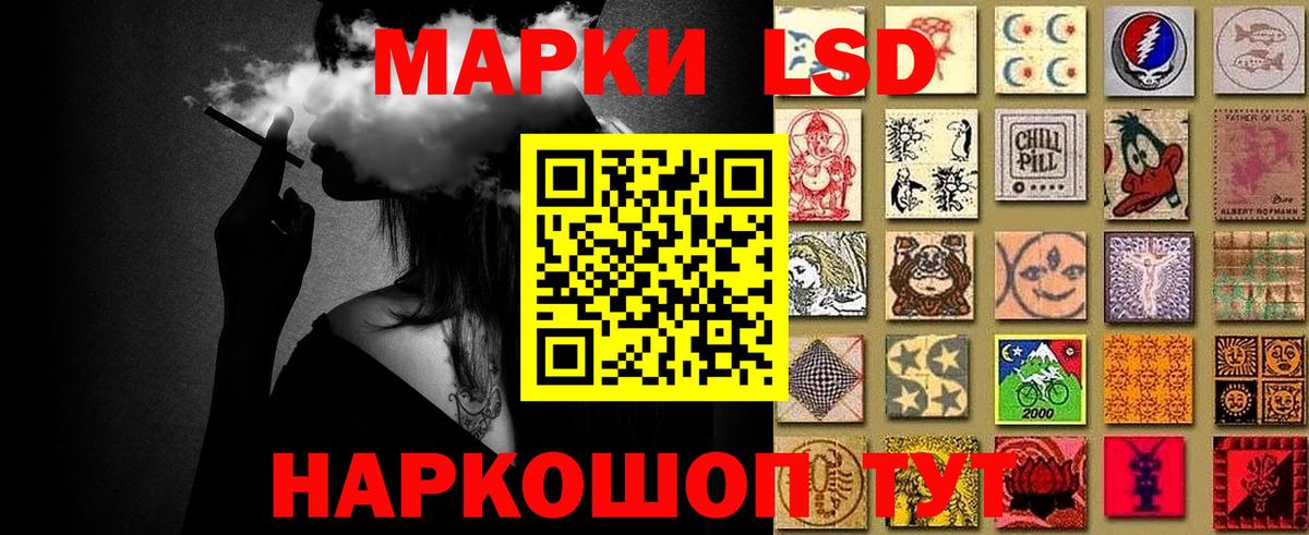 Кандалакша  Марки 25I-NBOMe 1,8мг  Марки 25I-NBOMe 1,8мг  Вход с VPN 