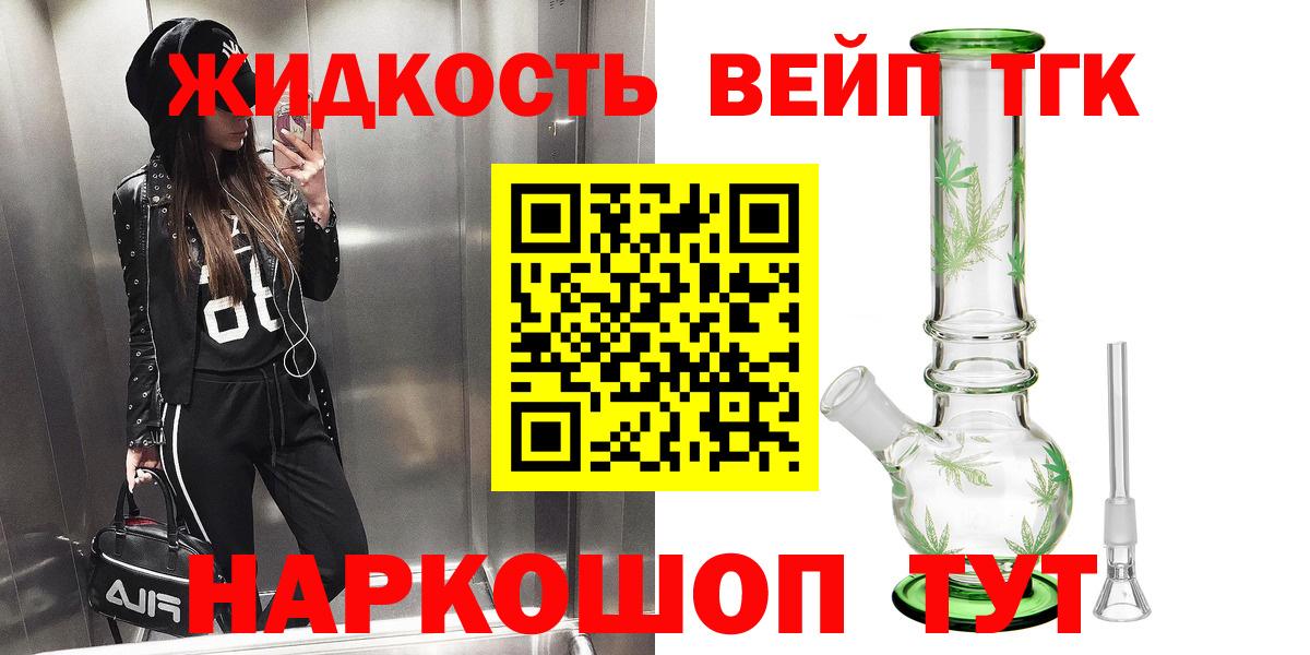 Кандалакша  цены   Вход с VPN  ТГК THC oil 